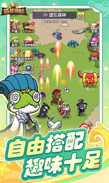 萌萌塔防安卓免费版图4