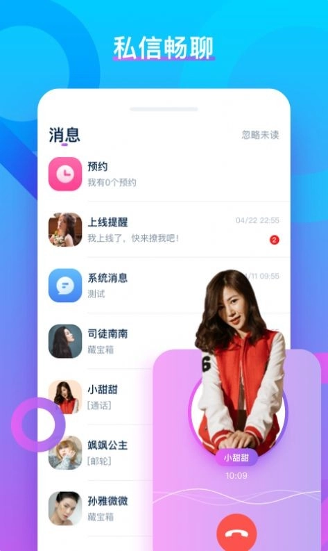 VV聊天图1