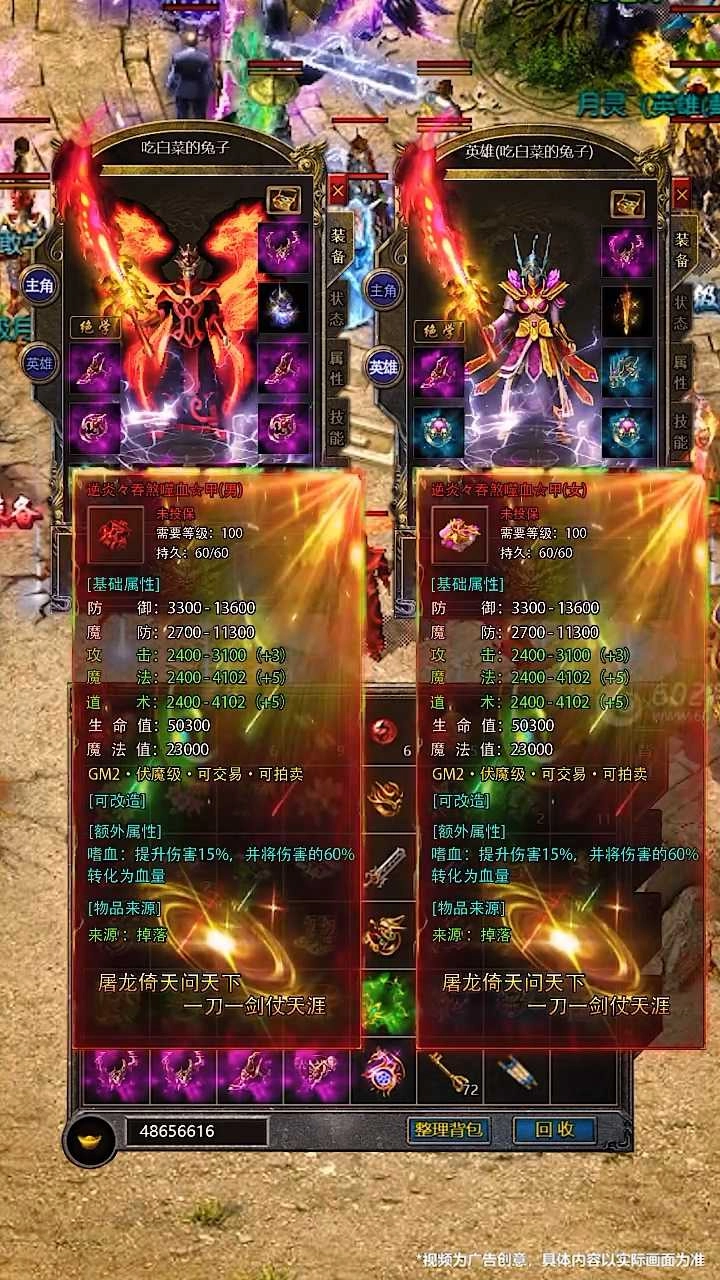 龙之神途通用版图2