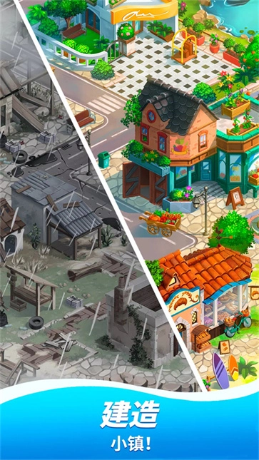 旅游小镇图2