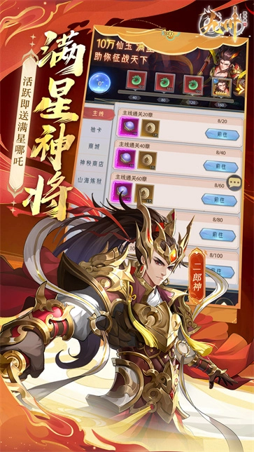 九州群将录手游无广告版图2