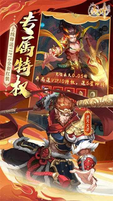 九州群将录手游无广告版图3