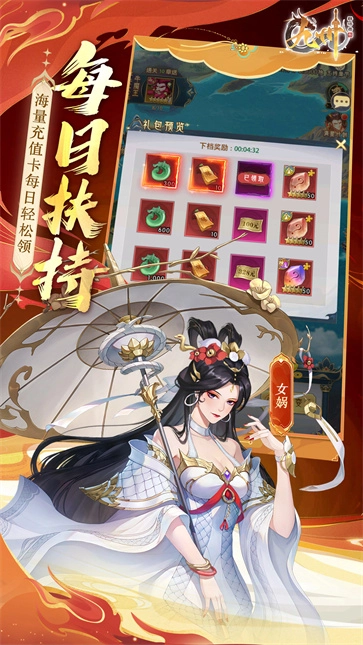 九州群将录手游无广告版图4