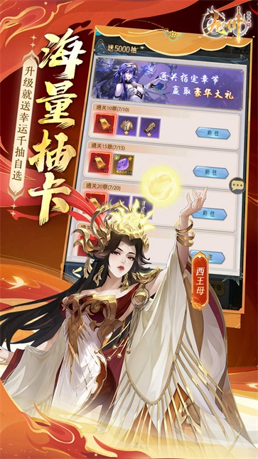 九州群将录手游无广告版图5