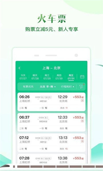 机票盲盒软件最新版图3