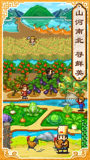 舌尖上的美食梦正版(3)