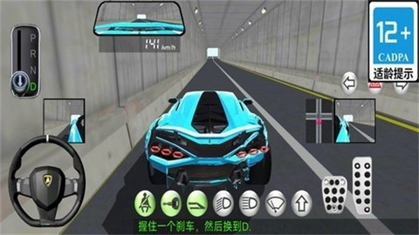 模拟驾驶精英(3)