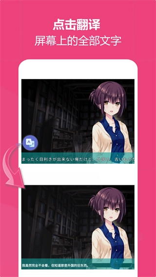 爱译客翻译器图3