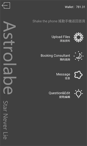 占星猫安卓免费版图3