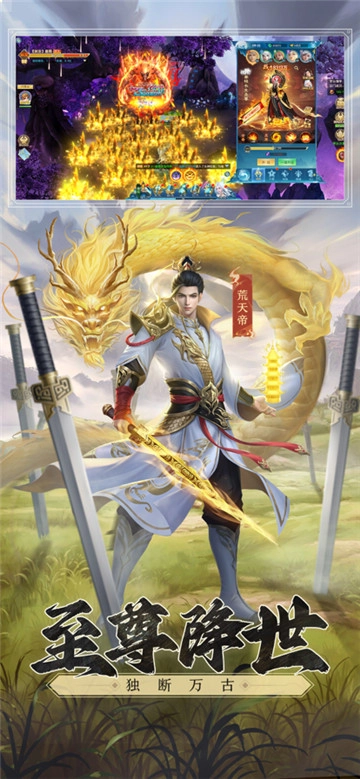 凡人神将传图3