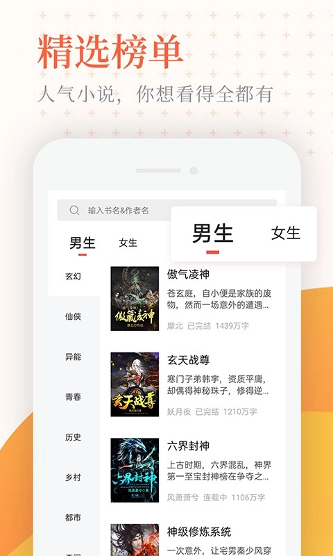 小说亭手机版图2