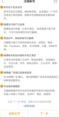 天气通免费最新版