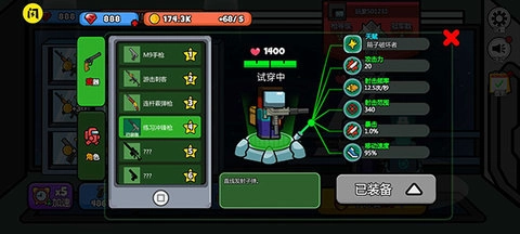 英雄大逃杀免费版图3