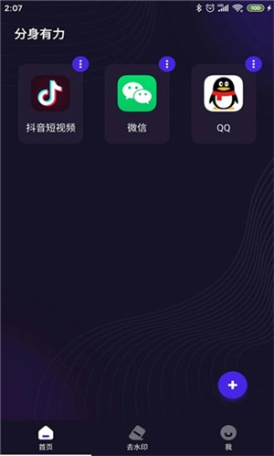 分身有力老版图2