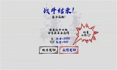 火柴人战神截图2