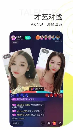 青柠直播免费版图2