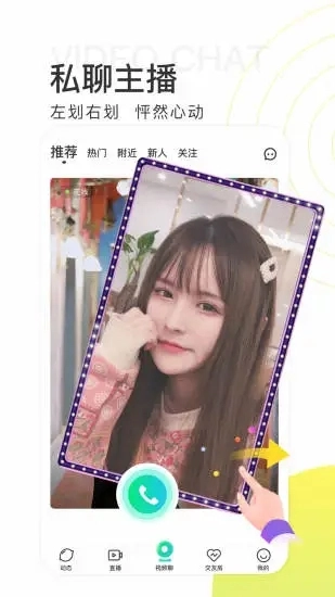 青柠直播免费版图3