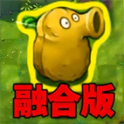 植物勇士怒战僵尸游戏官方最新版