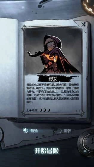 月圆之夜图2