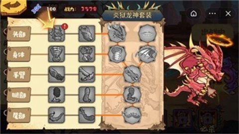 怪物进化模拟器(2)