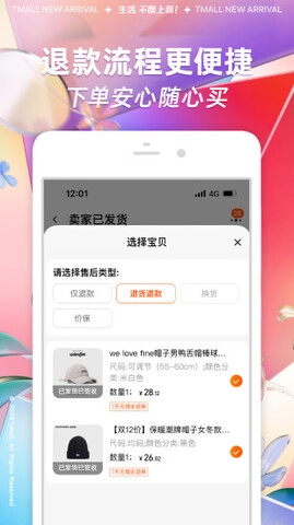 淘宝正版图4