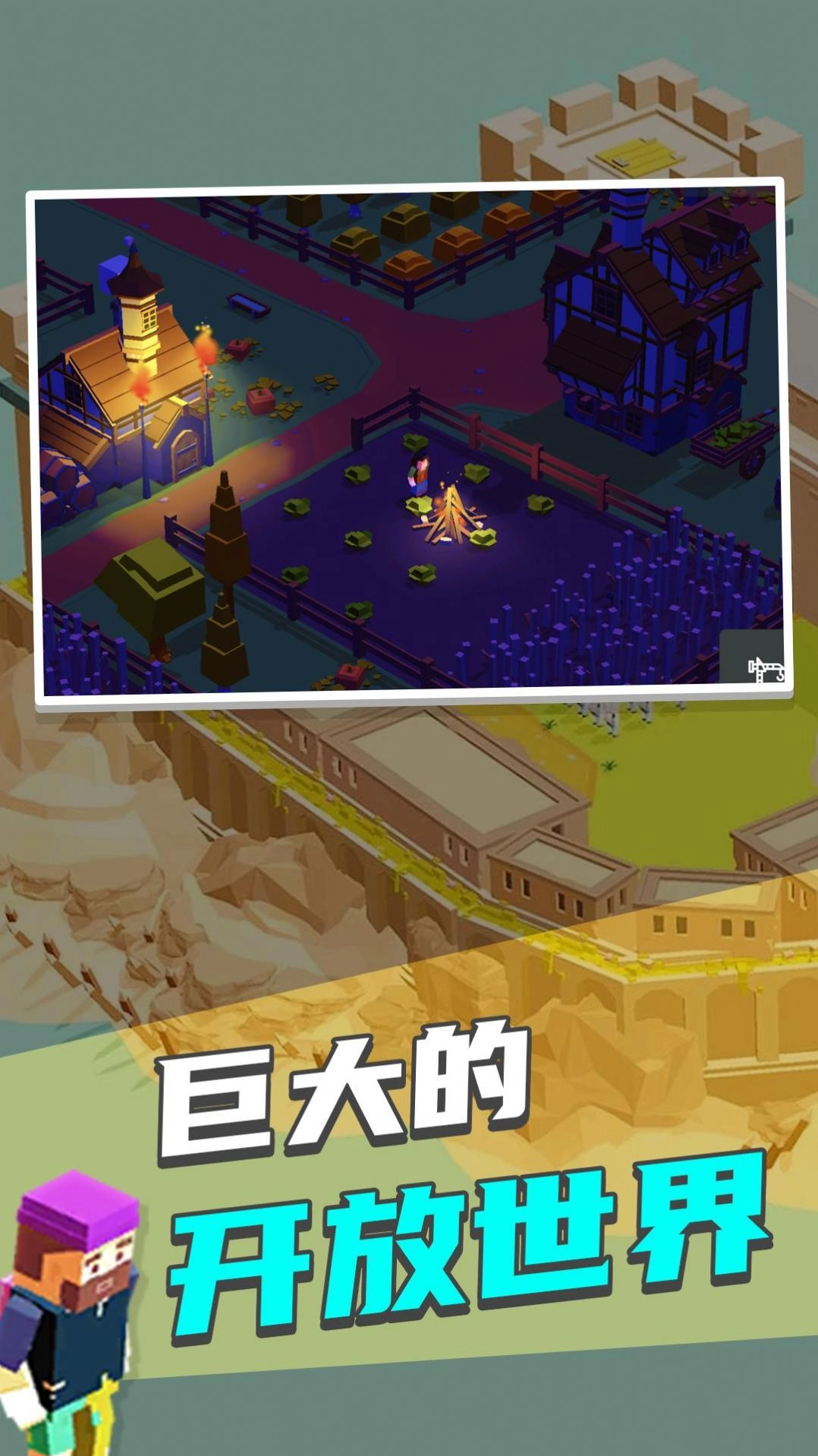 迷你城市2手游下载