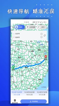 剪应导航地图软件图3