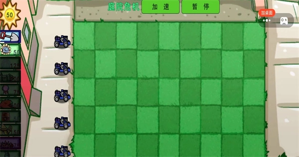 植物僵尸pv手机免费版图3