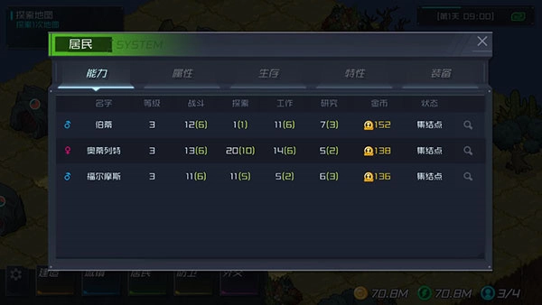 幸存者小镇官方正版图3