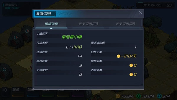 幸存者小镇官方正版图4
