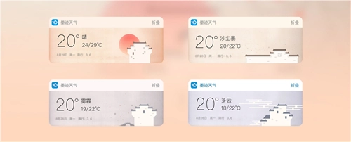 墨迹天气手机版2024