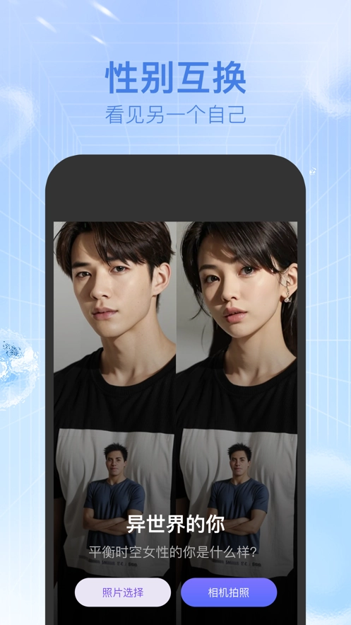 新颜相机手机正版图1