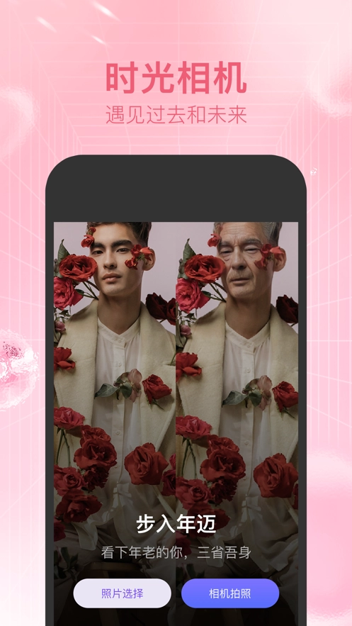 新颜相机手机正版图2