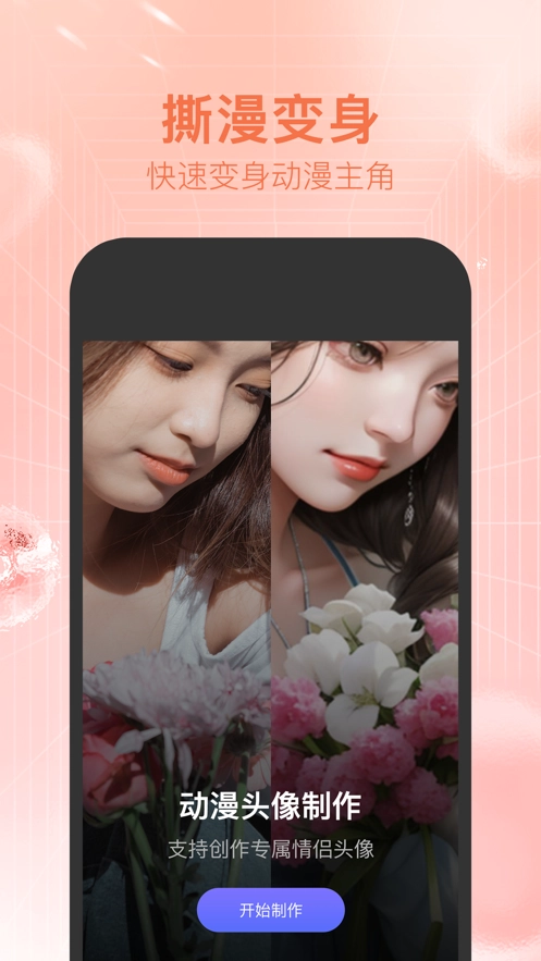 新颜相机手机正版图3