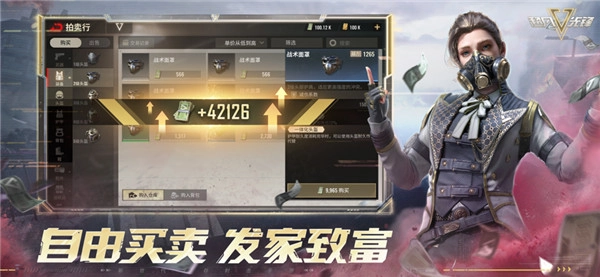 超凡先锋(5)