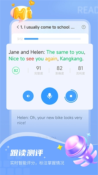 小郎英语听说安卓官方版图2