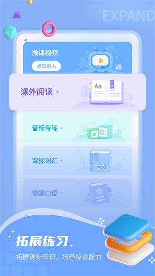 小郎英语听说安卓官方版图4