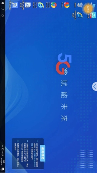 天翼云电脑图1