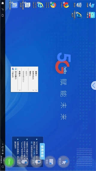 天翼云电脑图4