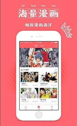 漫画园免费安装正版图3