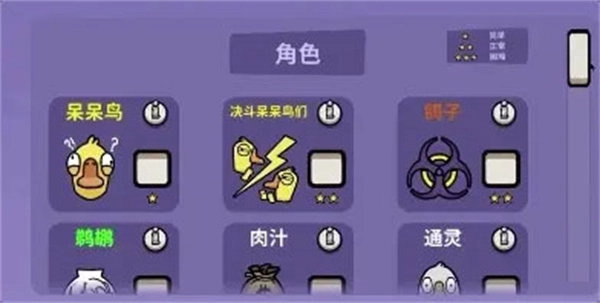 鹅鸭杀手机版