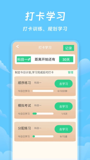 驾照课堂原版2
