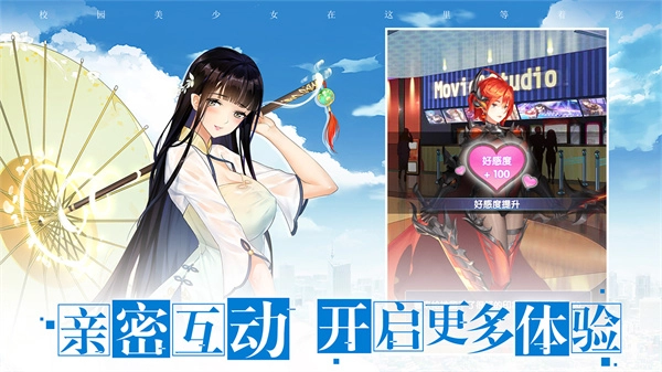 校花梦工厂直装版图1