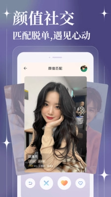 聊天漂流瓶无广告版图3