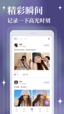 聊天漂流瓶无广告版图2