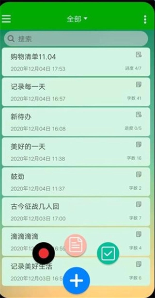 易趣记事本