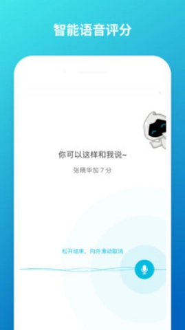 云班课手机版图2