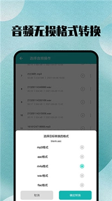 格式转换全能王最新版图1