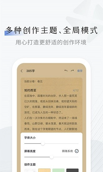 小黑屋云写作官方最新版图1