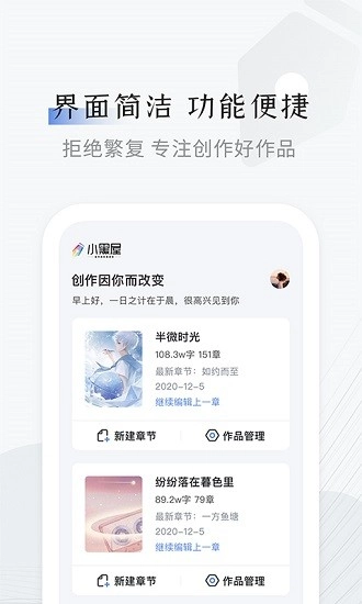 小黑屋云写作官方最新版图3